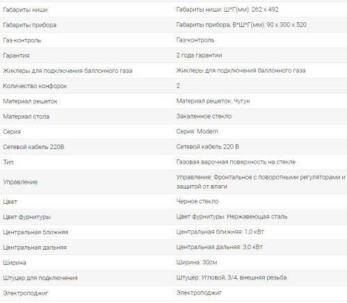 Газовая варочная панель Midea (Мидея) MG3260GB