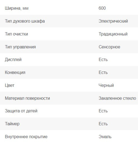 Электрический духовой шкаф Graude (Грауде) BWG 45.0 SE