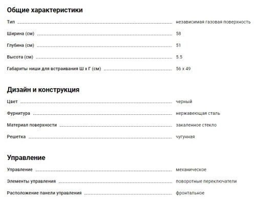 Газовая варочная панель Kaiser (Кайзер) KCG 6387 Turbo