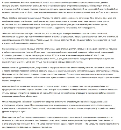 Стиральная машина Electrolux (Электролюкс) EW7F3614SUE