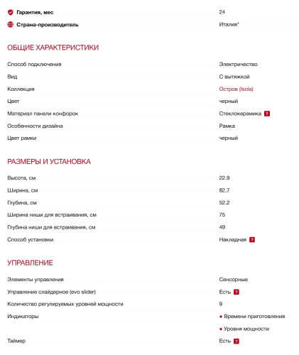 Индукционная варочная панель Smeg (Смег) HHSL7844MB