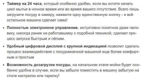 Встраиваемая посудомоечная машина Weissgauff (Вайсгауф) BDW 6026 D