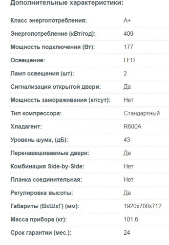 Холодильник Korting (Кёртинг) KNFC 71863 B