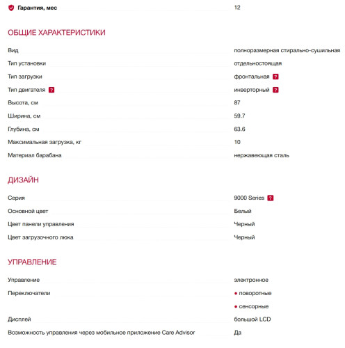 Стиральная машина с сушкой AEG (АЕГ) LWR98165NXE