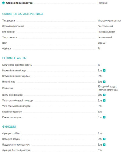 Электрический духовой шкаф Siemens (Сименс) HB675GBS1