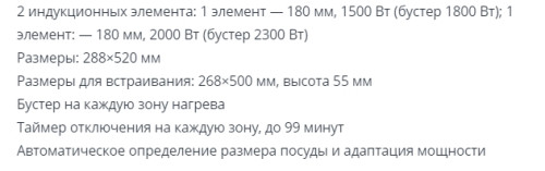Индукционная варочная панель Zigmund-Shtain (Зигмунд-Штайн) CI 33.3 W