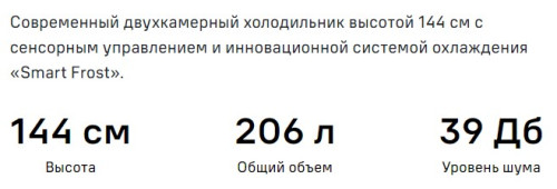 Холодильник MAUNFELD (Маунфилд) MFF144SFW