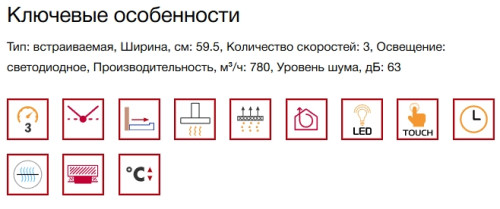 Встраиваемая вытяжка Kuppersberg (Купперсберг) SLIMTOUCH 60 B