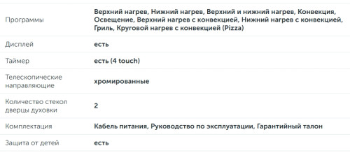 Электрический духовой шкаф DeLonghi (ДеЛонги) DEO 735 BB FRANCA