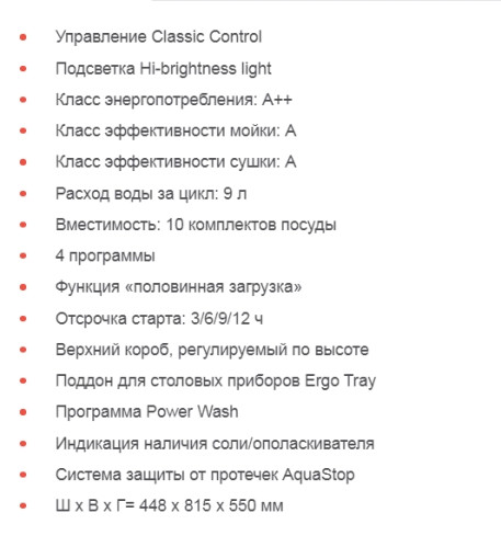 Встраиваемая посудомоечная машина Graude (Грауде) VG 45.0