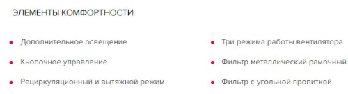 Вытяжка GEFEST (Гефест) ВО 1602 К30