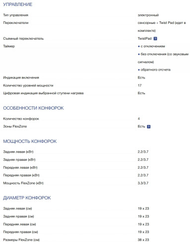Индукционная варочная панель NEFF (Нефф) T67TTX4L0