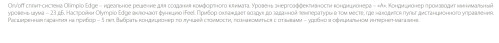 Сплит-система Ballu BSO-07HN8_22Y