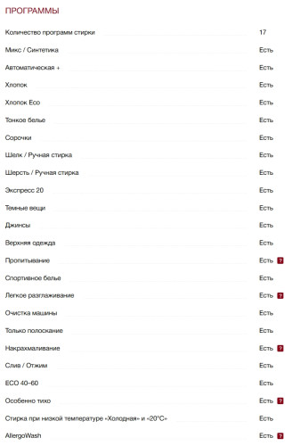 Стиральная машина Miele (Мили) WWG660 WCS