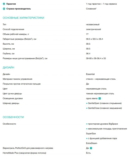 Электрический духовой шкаф Gorenje (Горенье) BOSB6737E09X