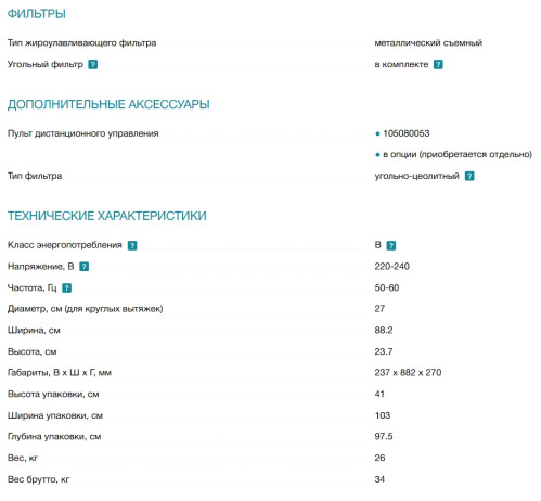 Вытяжка Falmec (Фалмек) Vogue Iron Grey
