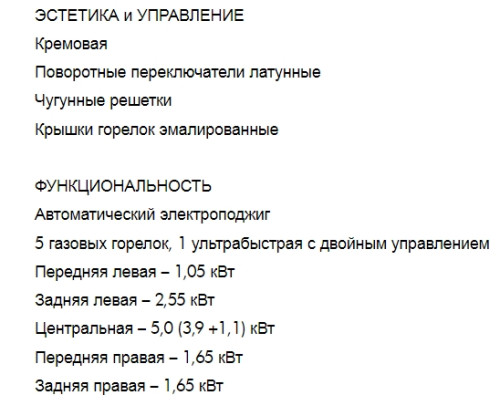 Газовая варочная панель Smeg (Смег) SRV876POGH