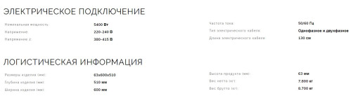 Электрическая варочная панель Smeg (Смег) SE263TD1