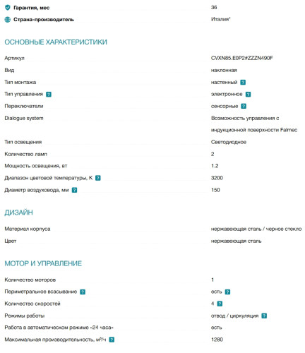 Вытяжка Falmec (Фалмек) Verso 85 Black