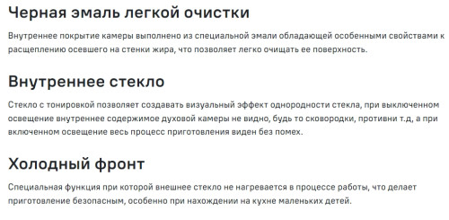 Электрический духовой шкаф MAUNFELD (Маунфилд) MEOR7216STB