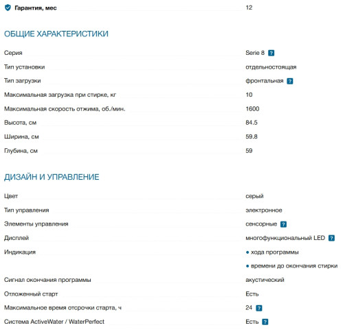Стиральная машина Bosch (Бош) WGB2560X0
