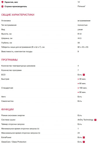 Встраиваемая посудомоечная машина AEG (АЕГ) FSE62417P
