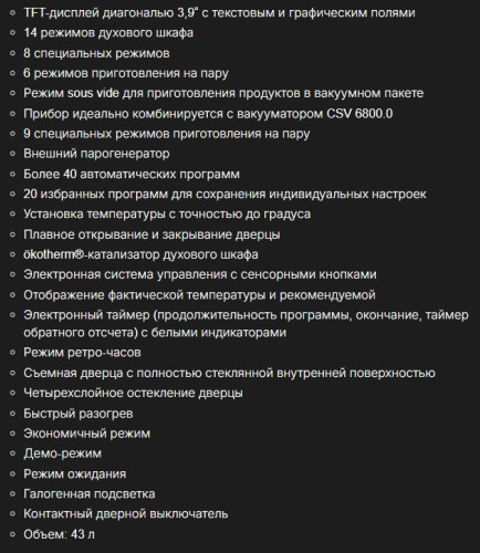 Электрический духовой шкаф Kuppersbusch (Купперсбуш) CBD 6550.0 S1 Stainless steel