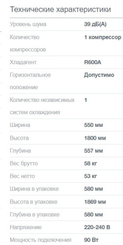 Холодильник Gorenje (Горенье) RK4181PS4