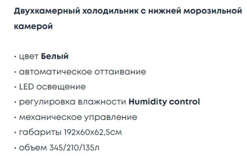 Холодильник Бирюса 6031