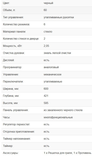 Электрический духовой шкаф Weissgauff (Вайсгауф) EOM 366 PDB