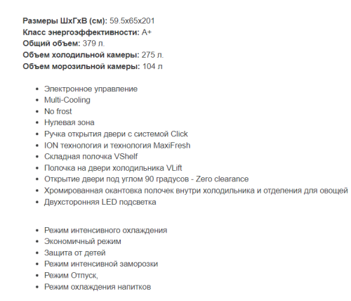 Холодильник Jacky's (Джекис) JR FV2000