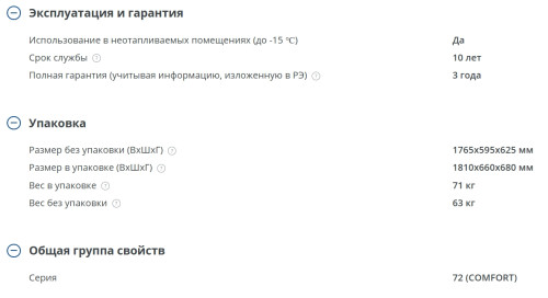Морозильная камера Atlant (Атлант) М-7204-100