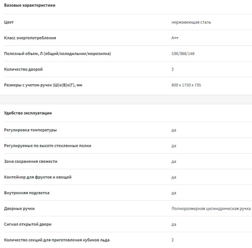 Холодильник Sharp (Шарп) SJ-XE55PMSL