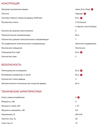 Электрический духовой шкаф Smeg (Смег) SO6302M2N
