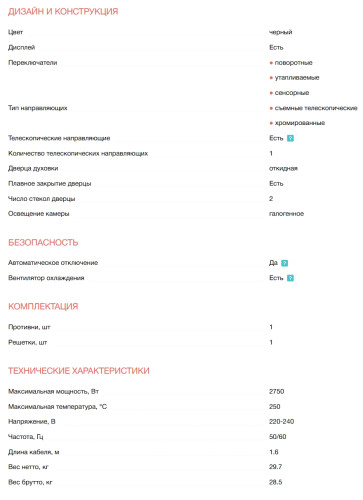 Электрический духовой шкаф Electrolux (Электролюкс) EOD5C70BZ