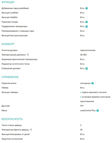 Электрический духовой шкаф Siemens (Сименс) HR776G1B1
