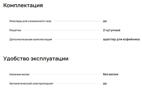 Газовая варочная панель Krona (Крона) CORNIOLA 60 BL