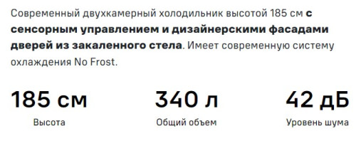 Холодильник MAUNFELD (Маунфилд) MFF185NFS