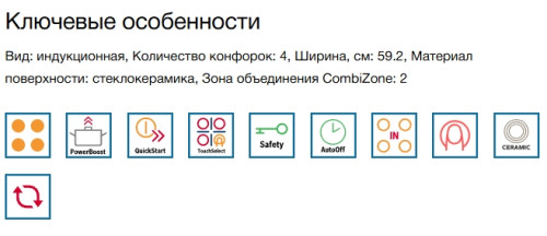 Индукционная варочная панель Bosch (Бош) PVS611BB6E