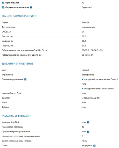 Встраиваемая микроволновая печь Bosch (Бош) BEL7321B1