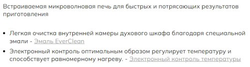 Встраиваемая микроволновая печь Smeg (Смег) SO4101M0B3