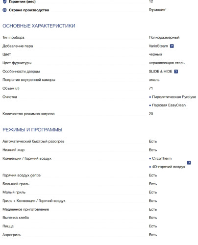 Электрический духовой шкаф NEFF (Нефф) B64VT73N0