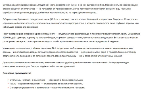 Встраиваемая микроволновая печь Electrolux (Электролюкс) EMS4253TEX