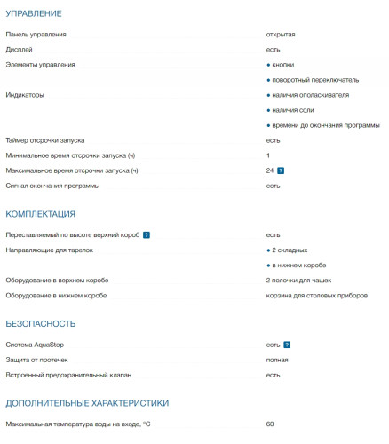 Посудомоечная машина Bosch (Бош) SMS25AI05E