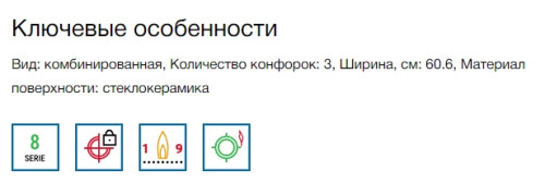 Комбинированная варочная панель Bosch (Бош) PRY6A6B70Q 