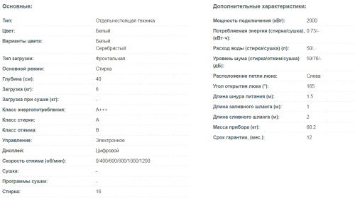 Стиральная машина Korting (Кёртинг) KWM 40T1260