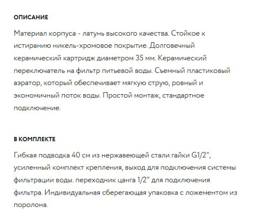 Смеситель для кухни Paulmark (Паульмарк) Essen Es213001-328, бежевый