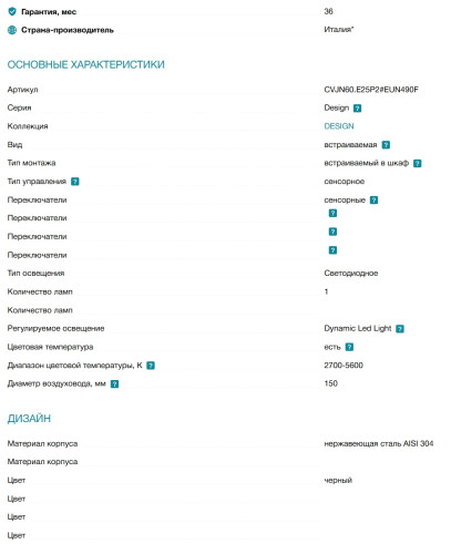 Встраиваемая вытяжка Falmec (Фалмек) Virgola Touch Black 60