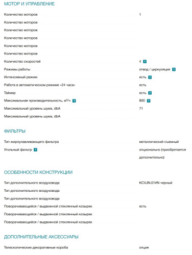Встраиваемая вытяжка Falmec (Фалмек) Virgola Touch 60