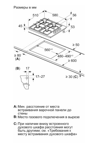 Газовая варочная панель Bosch (Бош) PBP6C6K80Q